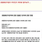 생활 동반자법이 무엇인지 알알보자 ....