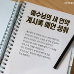 예수님의 피는 언제 <b>효력</b>이 있을까요??