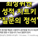 작년에 ㄹㅈㄷ<b>공수</b>치인 일 있었응