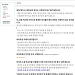 [댓글부탁해] ㅇㄴ 판 <b>탈퇴</b>가 왜 안되는거임????