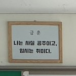 <b>주말</b>에 공부 1도 안해서 ㅈㄴ 우울했는데