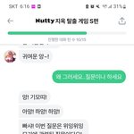 [이것좀봐줘] <b>너티</b> 섹드립 치는데 이거 괜찮은거임..?