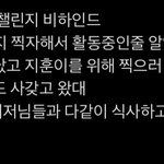 [NCT드림] 해찬이 <b>타돌</b> 챌린지 비하인드