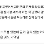 [NCT드림] 짹에서 <b>주운</b> 재민이 목격담