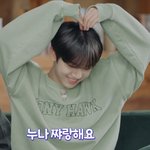 [ZB1] 아 <b>유진</b>아기야 너무 귀여워 진짜로ㅠㅠㅋㅋㅋㅋㅋ
