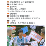 [NCT드림] 나도 <b>해찬</b>이가 장난치는줄 ㅋㅋㅋㅋ