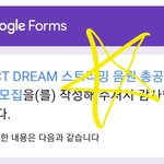 [NCT드림] 난 공기계가 있다 또는 스밍권 결제할 돈이 없다