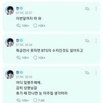 방탄 진 군대 <b>상병</b> 조기 진급했나보네?