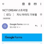 [NCT드림] 나도 지니 기부하고 왔당