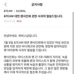 <b>팬</b>싸 사과문