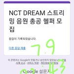 [NCT드림] 다운<b>헬퍼</b> 신청했다