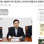 김기현, 10일부터 5박 7일 방미…조야 인사 회동·교포 간담회...