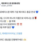 [ZB1] ⭐️음총팀 데뷔 해시 총공⭐️