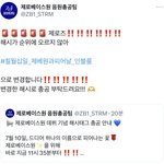 [ZB1] 음총팀 해시 바꼈어!