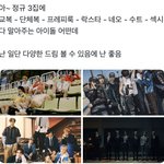 [NCT드림] 진짜 이것만봐도 <b>istj</b> 앨범 대박이다