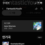 <b>십덕</b> 느낌 나는 노래 부르는 가수 추천좀