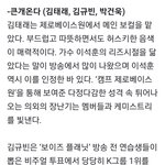 [ZB1] 기사 뜬 거 봤냐? <b>큰개</b>온다