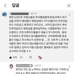 방탄보면 진짜 최고의 <b>복수</b>는 성공인듯