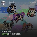 <b>슈퍼</b><b>샤</b>이 만이천명이나 듣는거 ㄹㅈㄷ