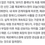 [ZB1] <b>CJ</b> 이재현 회장딸도 관심쏟고있대