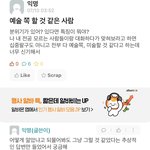 ㅋㅋㅋㅋ 아 에타 이거 ㅈㄴ