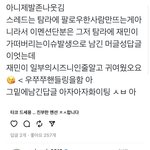 [NCT드림] 얘들아 이거봄?? 개귀여워 ㅋㅋㅋㅋㅋ