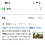 가수 <b>망신</b>을 회사가 시키네