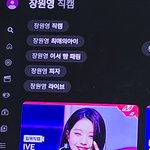 <b>장원</b>1영 유튜브 연검 개이상하다