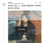 <b>노엘</b> ㅈㄴ 웃기노