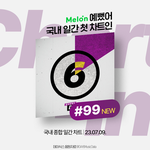 오 데이식스 예뻤어 <b>역주행</b>중