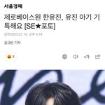 [ZB1] <b>아</b> 김규빈 <b>기자</b>님