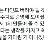 [ZB1] 우리는 안될것같다는 <b>마인드</b> 벗어야됨