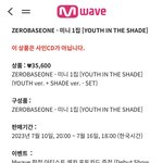 [ZB1] 이<b>와중</b>에 엠웨이브 새로운 미공포 뜸