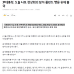 비즈니스 포럼을 개최하고, <b>바르샤바</b>대학에서 현지 청년들과 소통한...