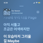 [ZB1] 얘들아 <b>아워시즌</b> 이 파트 미쳤음