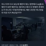 [NCT드림] 이 궁예 찐<b>일까</b>