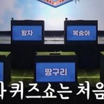 [ZB1] <b>큰개</b>온다 닉넴 좀봐