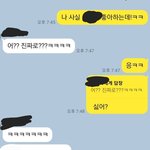 [여자의심리] 이거 여자한테 <b>차인</b>거야?