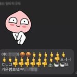 [댓글부탁해] 초6이 담임쌤한테 보낸 <b>성희롱문자</b>