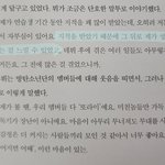 [군대] 김태형 같은 친구 있었으면 좋겠다