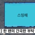 [ZB1] 얘들아 진짜 <b>제발</b> 스밍해줘<b>제발</b>