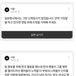 피해자2차<b>가해</b>하는 일본팬들