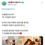 [모두드루와] 미띤 엔믹스 <b>슈돌</b>