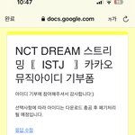 [NCT드림] 멜론 <b>카카오</b> 같이하자!!