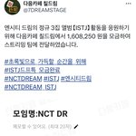 [NCT<b>드림</b>] 칠<b>드림</b> 카페가 모금한거 봤어??
