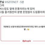 [NCT드림] 버스킹 해도 <b>앞</b>에 <b>돈</b>통 있자나 ㅋㅋㅋ