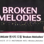 [NCT드림] <b>우왕</b> 브멜 천만 코앞이다!!