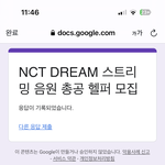 [NCT드림] 급식인데 마침 방학이여서