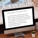 진짜바로알자 성경과 신천지, 계시록 성취 때의 2차전