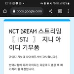 [NCT드림] 모금이 힘든 <b>준표</b>들은 아이디 만들자!!